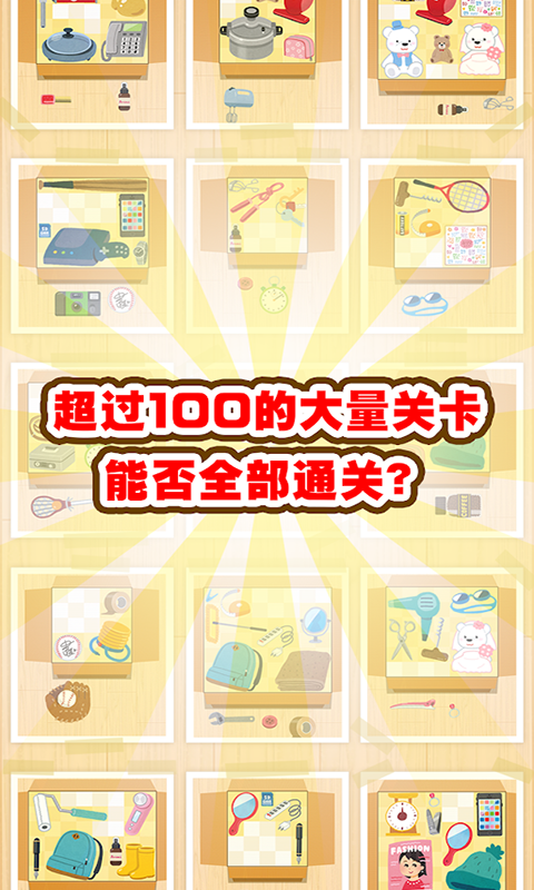 全球旅行記