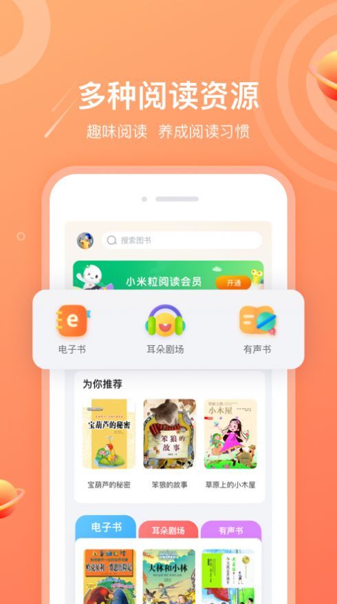 小米粒讀書會