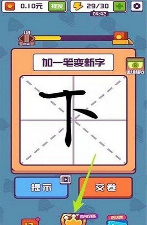 漢字全明星