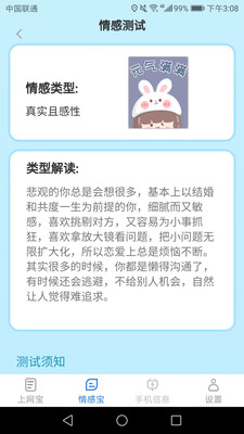 極速上網寶