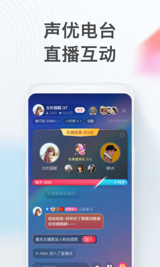 喜馬拉雅FM 2021最新版