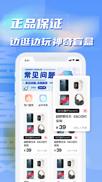 麥麥盲盒