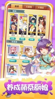 魔幻廚房 新春版