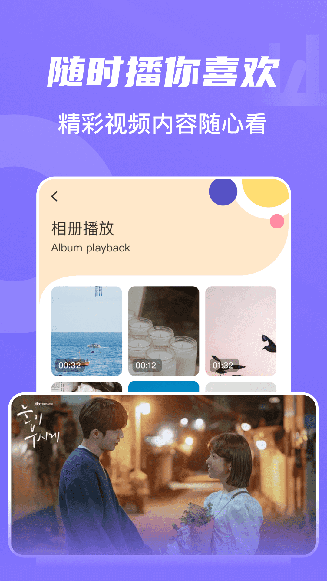 山海視頻官方最新版