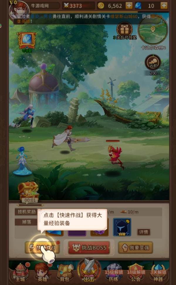 閃爍之光 安卓版