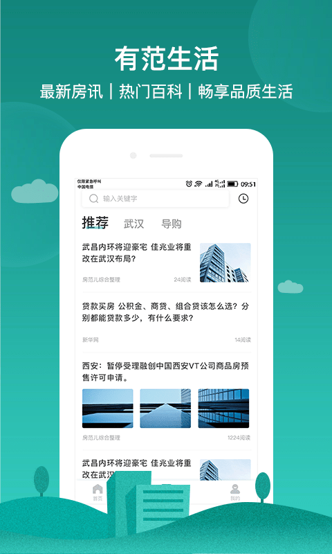 房范兒