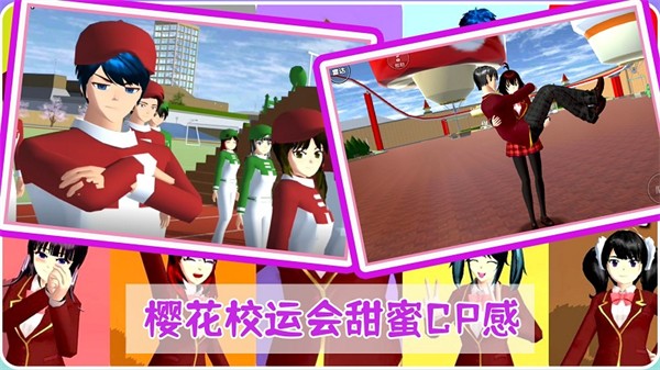 動漫高校夏日戀愛