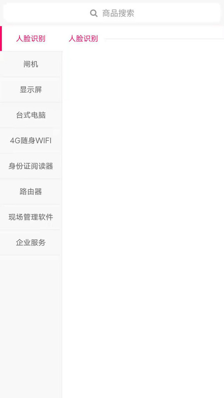 管樂購智慧工地