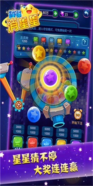 愛上消星星去廣告