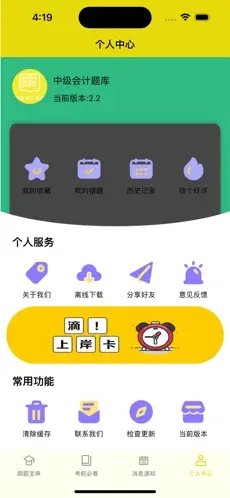中級會計(jì)考試參考題庫