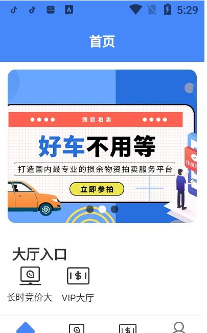 同凱拍