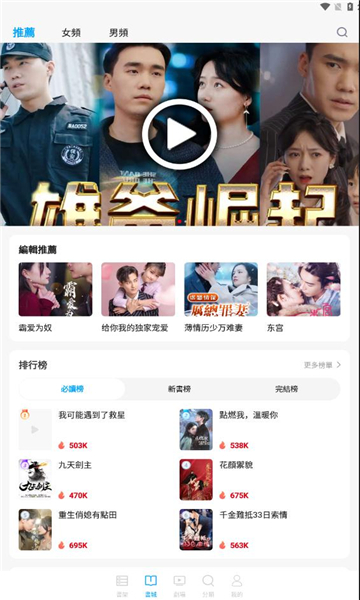 短劇俠
