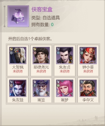 《新不良人》抽卡保底機制內容一覽