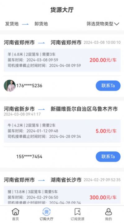 路安牧運(yùn)