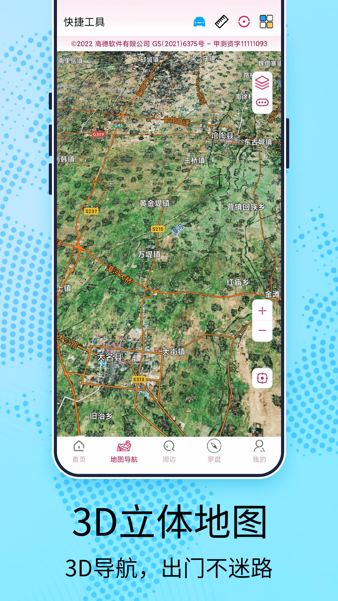 AR全景地圖導(dǎo)航