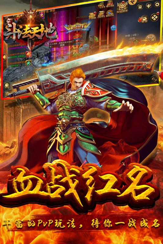 斗法天地 單職業(yè)版