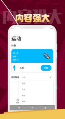 易健體育