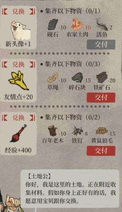 《江南百景圖》農(nóng)家土肉獲取方法分享