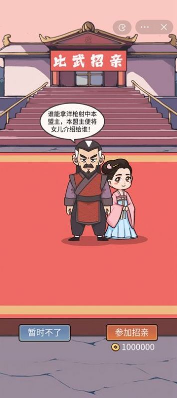 萬萬沒想到免廣告最新版