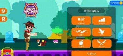 弓箭手射擊闖關(guān)