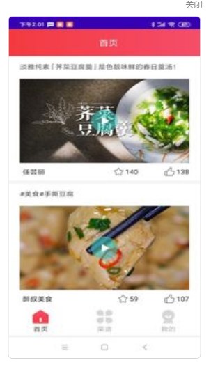 每日菜譜大全