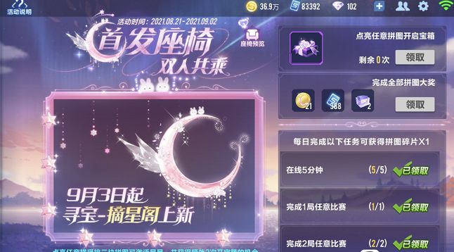 《qq飛車手游》摘星閣全抽價(jià)格解析