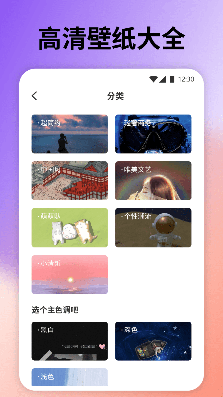 云上壁紙抖音小程序