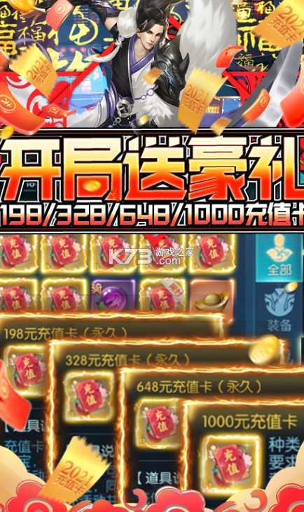 劍圣無雙無限真充卡版