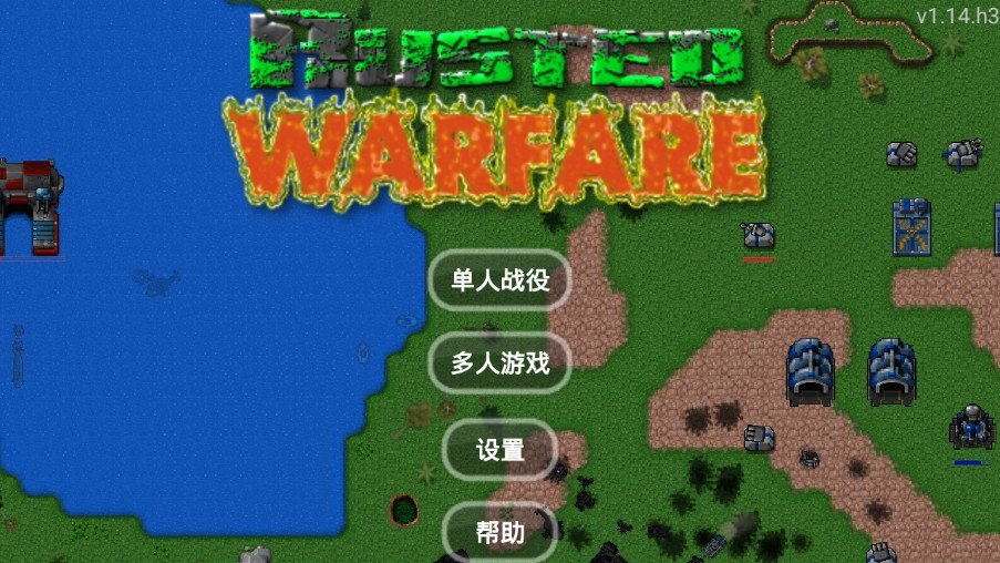 鐵銹戰爭傻瓜工廠