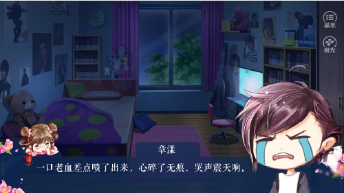 我是陸錦溪破解版