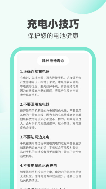 充電掌柜