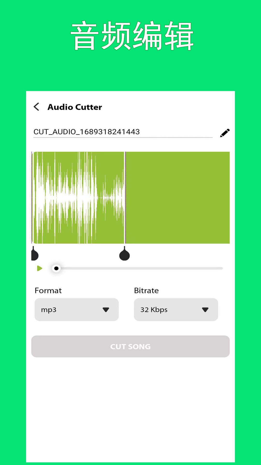 智動MP3音頻提取器