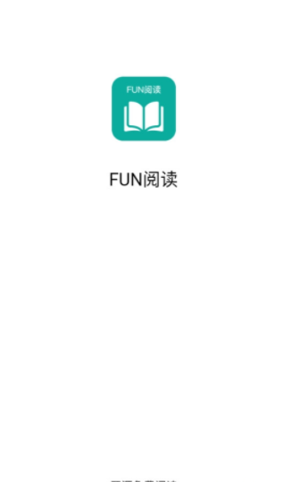 Fun閱讀