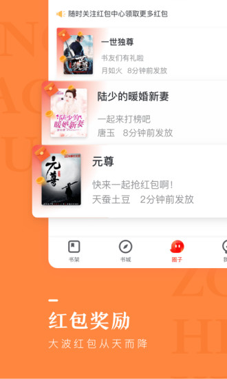 縱橫小說 2021版
