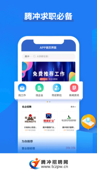 騰沖招聘網(wǎng)