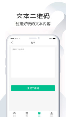 斗圖二維碼生成器