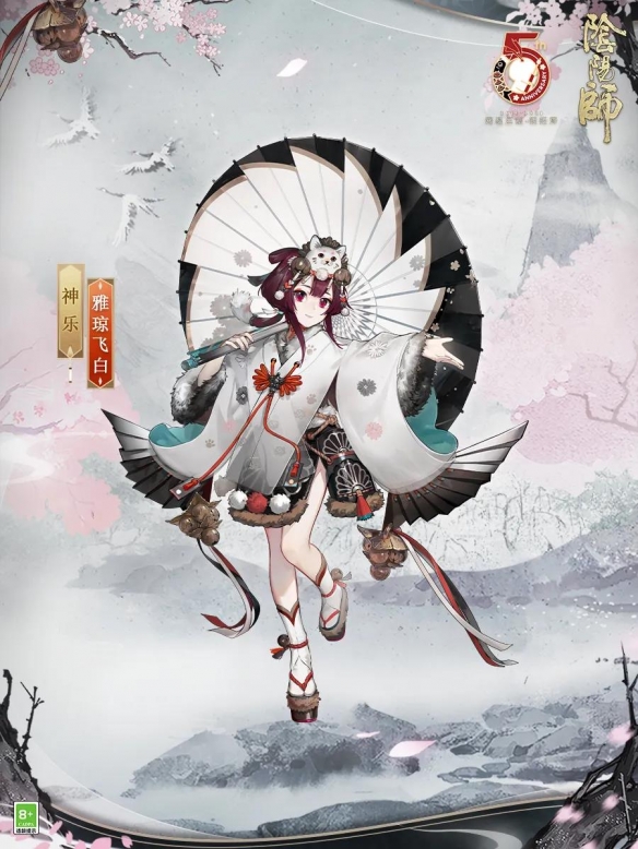 《陰陽師》神樂皮膚雅瓊飛白立繪特效介紹