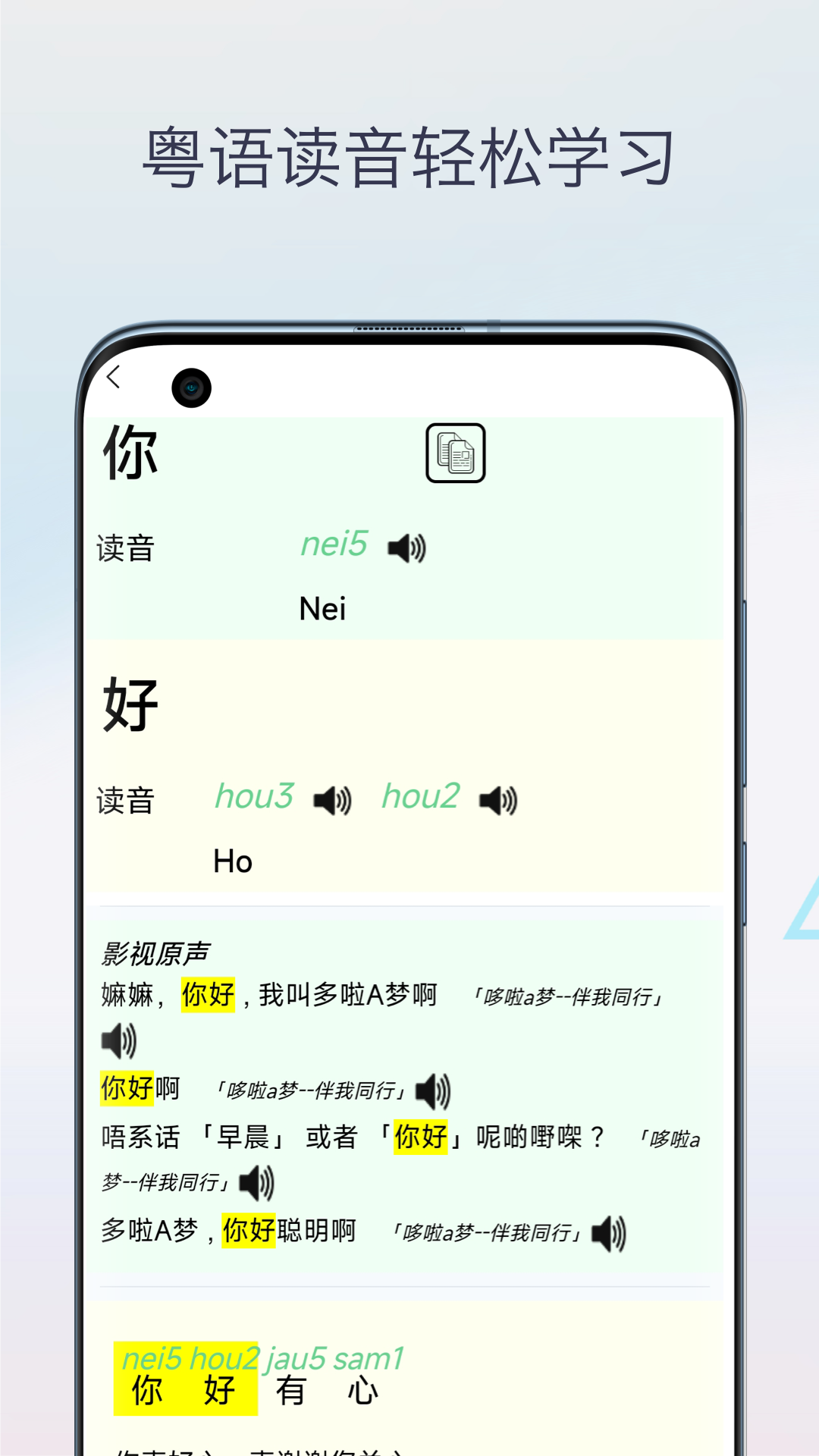 柒號粵語翻譯