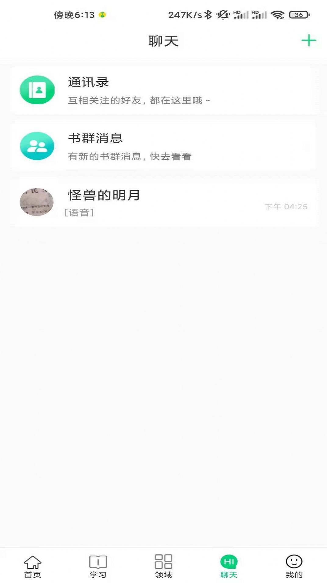 校問