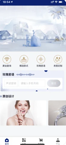 鉆石飾界