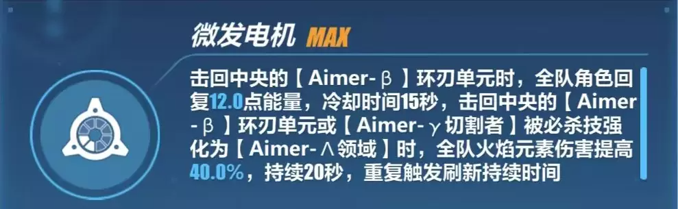 《崩壞3》愛衣休伯利安樂土攻略