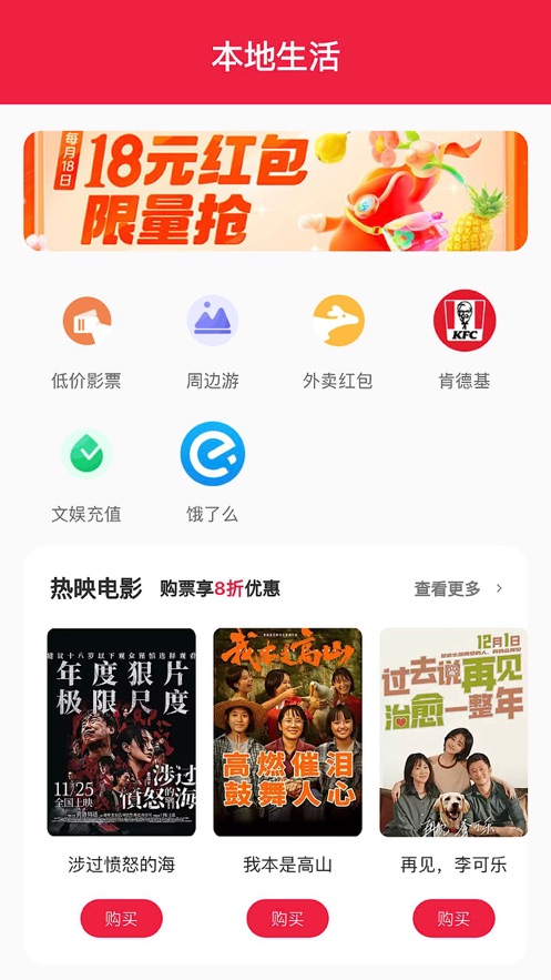 比戀省錢