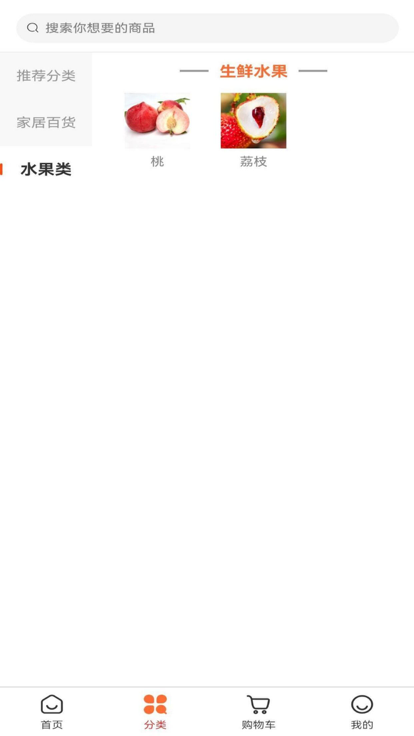 興榮樂購