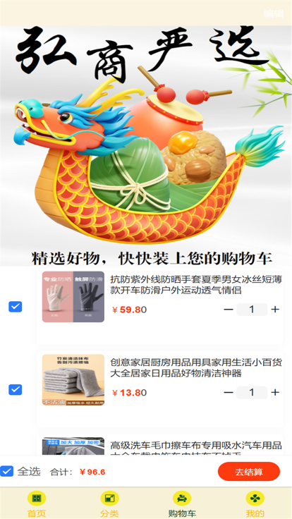 弘商嚴選