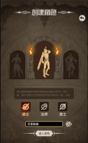 傳奇之旅大禮包版