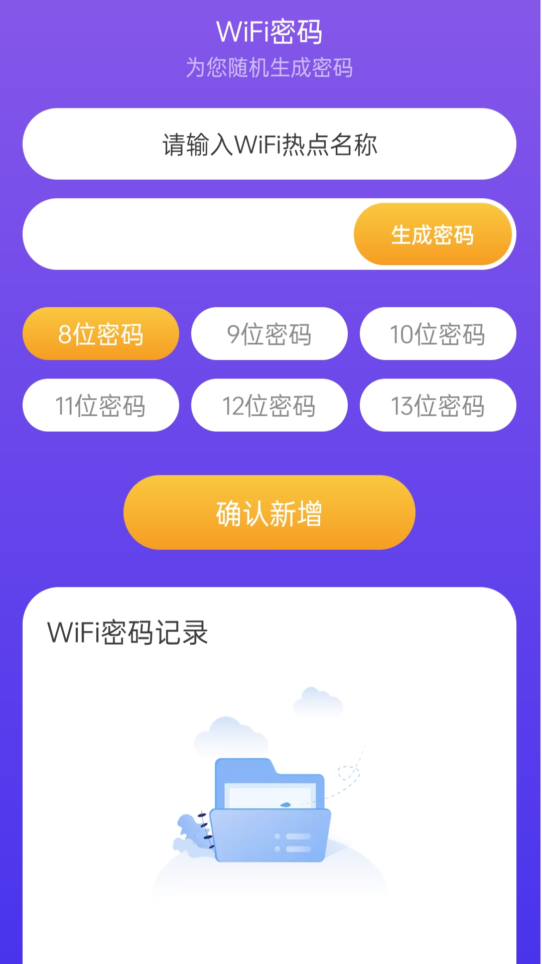 無愁WiFi