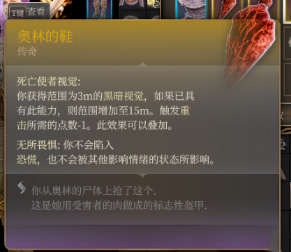 《博德之門3》巴爾死亡使者奧林的盔甲MOD