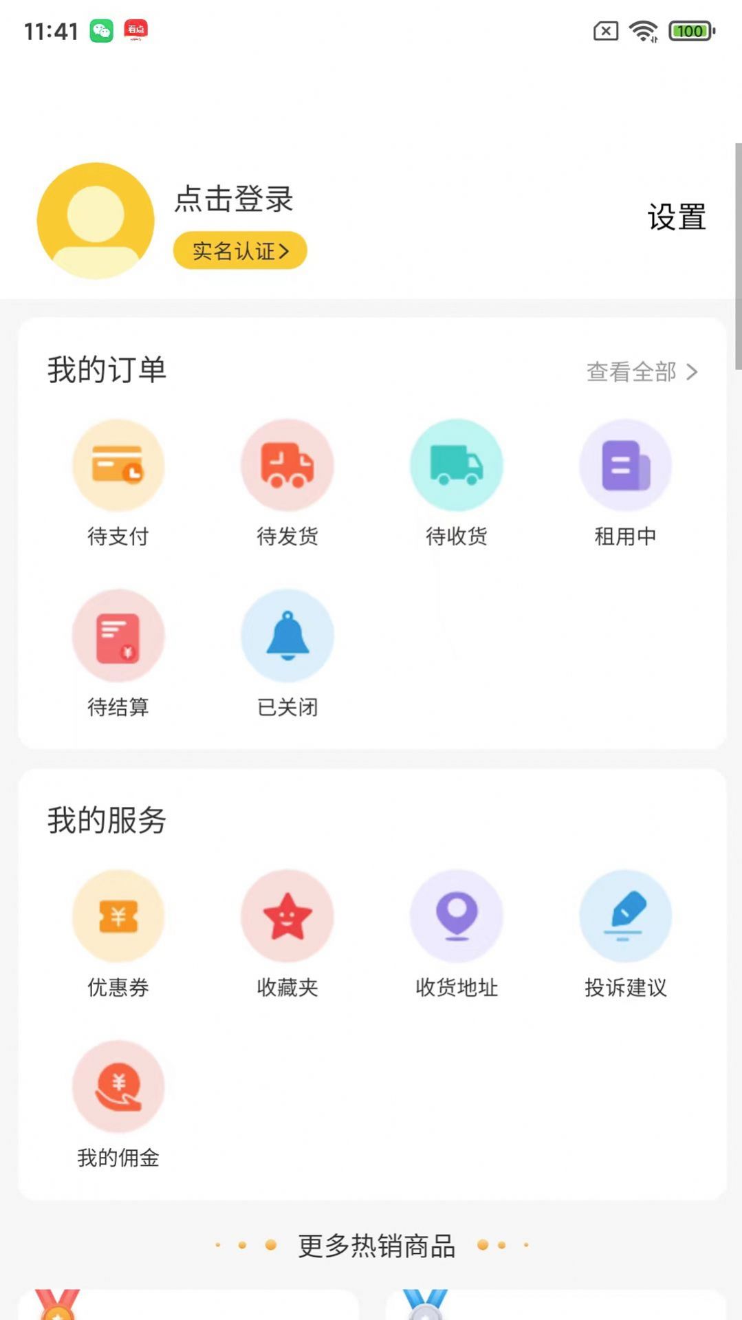 魔蔥租借
