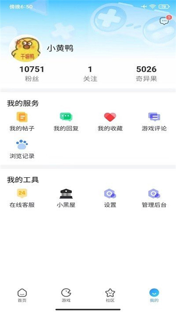 奇異社區(qū)2024最新版