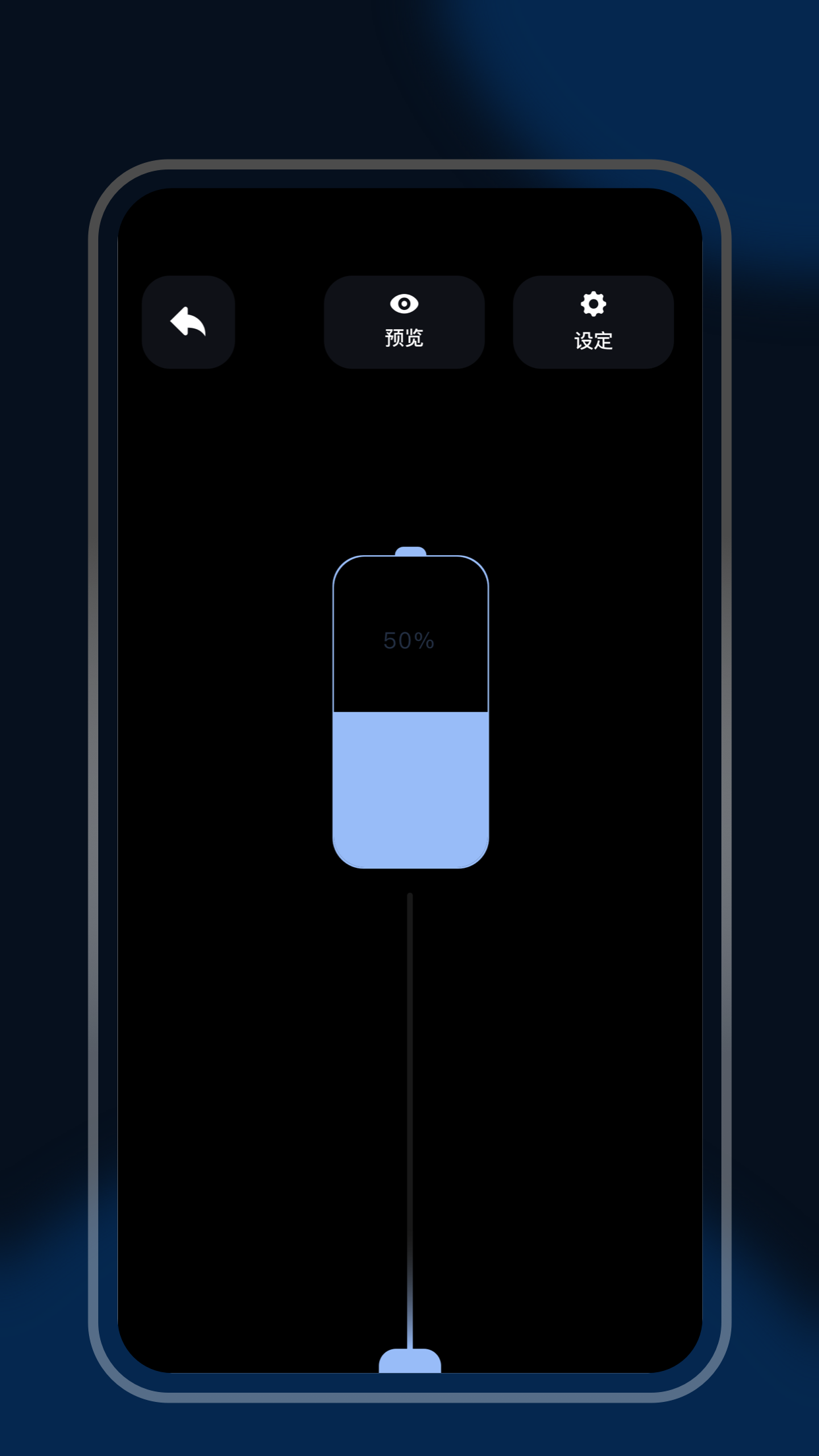 炫酷充電秀